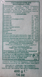 Состав Fiory Breed Feed